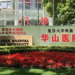 上海华山医院玻尿酸多少钱？2026收费标准更新！