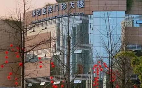 四川大学华西医院岑瑛烫伤疤痕修复技术怎么样?大致在 12000元到20000 元左右
