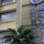 秦晓医生富贵包手术评价咋样？成都三院“颈背部抽吸松解带头人”，网友反馈：体形雕塑效果自然！