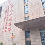 上海九院提眉术价格|手术谁做得好？孙晓明等医生6000-12000元起