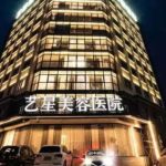 深圳艺星黄海峡双眼皮怎么样?医院信息+收费表分析！