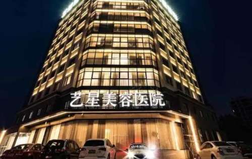 深圳艺星黄海峡双眼皮怎么样?医院信息+收费表分析！