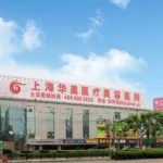 上海华美医院整形医生名单重磅发布~优选医生在线梳理！