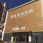 2026合肥韩美整形医院价格表曝光，含抽脂医生排名！