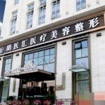 王艇鼻综合怎么样?价格多少钱?坐诊医院介绍+鼻综合案例分析