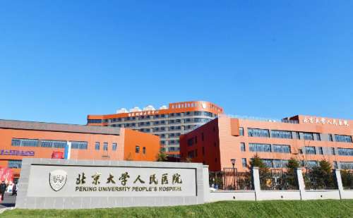 北京大学人民医院杨锴泪沟凹陷填充玻尿酸技术怎么样?费用查询?价格查询