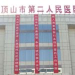 平顶山市第二人民医院刘样满光子去红血丝案例点评|大概在2000元到8000元起
