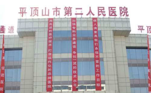 平顶山市第二人民医院刘样满光子去红血丝案例点评|大概在2000元到8000元起