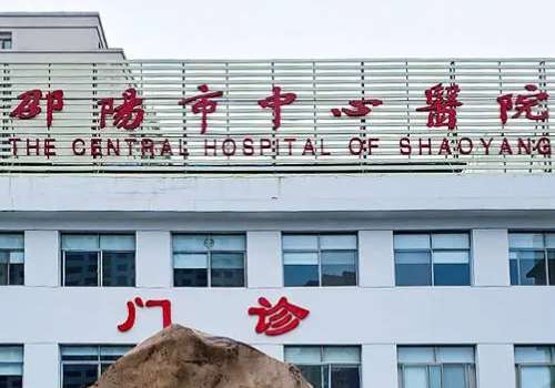 邵阳隆鼻修复价格是多少？2万元到8万元、市中心院、邵学附一院可选