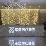 王世虎大腿吸脂案例分析