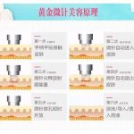 珠海黄金微针第五代多少钱？分析韩妃\如花等5家机构，3800-6800元起