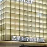 杭州艺星热玛吉技术不错的医生