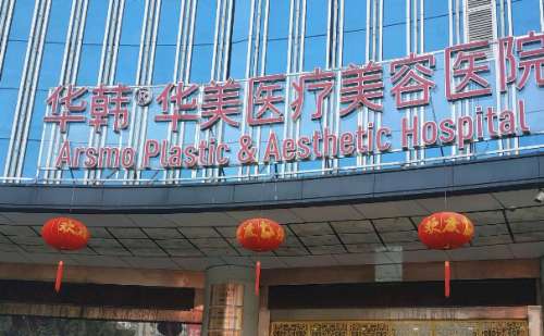 长沙华韩华美双眼皮专业医生是谁