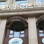 四川娇点肤质改善几位医生能做