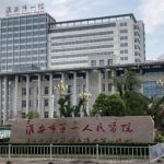 淮安一院激光美容科价格贵不贵？坐诊医生信息一览！红血丝案例参考！
