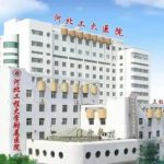 河北工程大学附属医院整形价格表|基本概况简介、医生名单分析