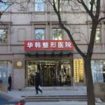 柳民熙在哪家医院坐诊?3d童颜术怎么样?真实案例分析