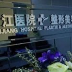福州去游泳圈医生/医生汇总