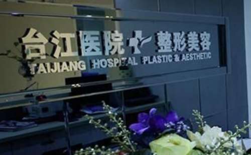 福州去游泳圈医生/医生汇总