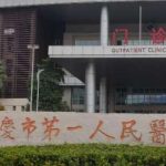 肇庆市第一人民医院唐海安胶原蛋白注射泪沟价格5000元起&技术测评&案例点评