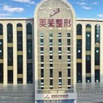 长沙提眉手术需要多少钱？5k元起、美莱、亚韩、艺星等不割韭菜