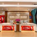 杭州高俊明在哪个医院坐诊？杭州连天美医疗美容医院坐诊，附主做项目点评