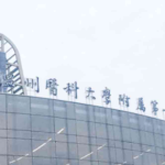 温州十大隆胸医院价目表更新！推荐几家性价比高的机构_带真实评价