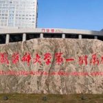 安医附院整形科植发价格多少？例：加密种植低价1.1w、美人尖种植低价7k+等