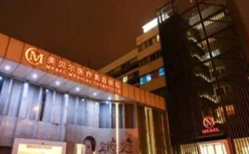 常州超声法去黑眼圈做的比较好的医生