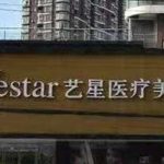 济南打少女针多少钱？大概在2.2w元起；5家正规口碑点评