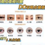 2026石家庄美联臣整形医院价格表更新！埋线双眼皮9400元起！