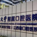 南昌正颌手术多少钱？医院排名榜单公布分析！收藏再看！