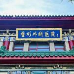 八大处整形医院唐晓军激光美容祛斑需要多少钱?技术特点+90天案例