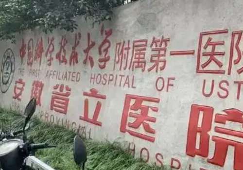 合肥增粗手术需要多少钱？大概在7k元起；实力医院公布不容错过！