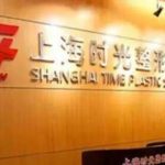 上海时光做肋骨鼻综合多少钱？收费标准更新！