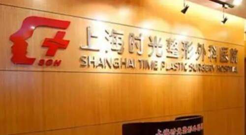 上海时光做肋骨鼻综合多少钱？收费标准更新！