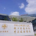 苏大附二院玻尿酸价格贵不贵？参考区间在7048~41,822元左右