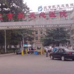 北京航天总医院周丽娜脂肪填充全脸技术怎么样?价格1.5万元起