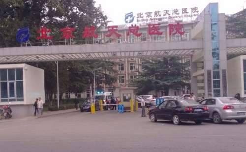 北京航天总医院周丽娜脂肪填充全脸技术怎么样?价格1.5万元起