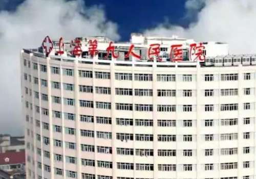 上海九院眼骨修复价格多少？低至3万元起，科室资料盘点！