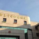 南京市妇幼保健院高艳丽假体隆鼻技术怎么样?报价多少|费用多少