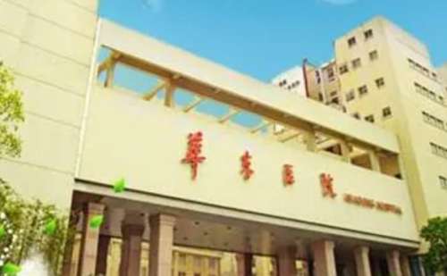 复旦大学附属华东医院刘天一双眼皮案例分享|技术特色怎么样?多少钱