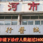 蛟河市中医院牙齿整形技术怎么样?一般多少钱?心动案例