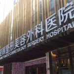 武汉亚韩整形医院医生有哪些？3位实力医生分析附评价