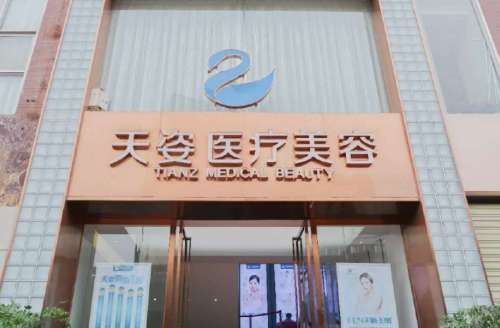 成都恒博天姿吸脂价格发布|7964~53,532元左右！附带口碑医生名单