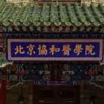 北京协和医院打玻尿酸多少钱？5k元起，测评反馈：塑形立体，自然好看