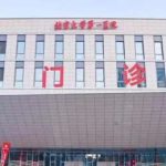 北京大学第一医院玻尿酸多少钱？9680元起？来看看当日低价！