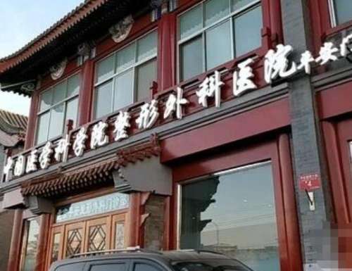 马继光为啥有名?坐诊医院、擅长项目、拉皮案例分析