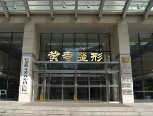 杜太超拉皮手术案例分析