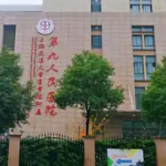 李青峰整形案例公布！附2026上海九院详细价格表、术后康复护理小贴士